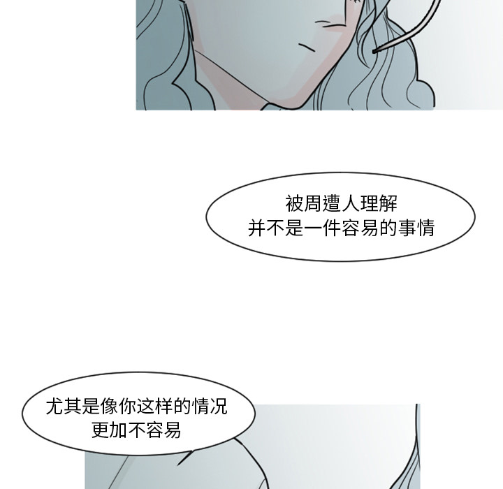 第6话 他们也很痛（2）45