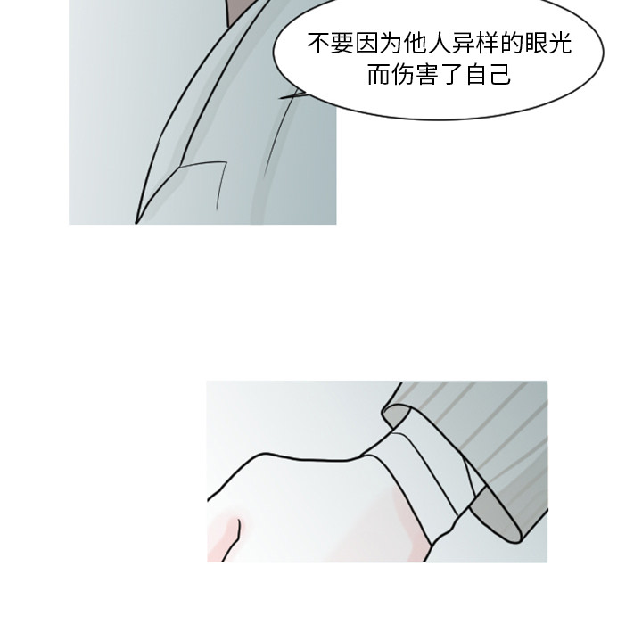 第6话 他们也很痛（2）48