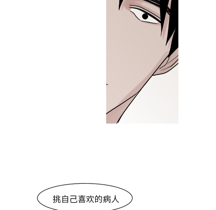 第6话 他们也很痛（2）59