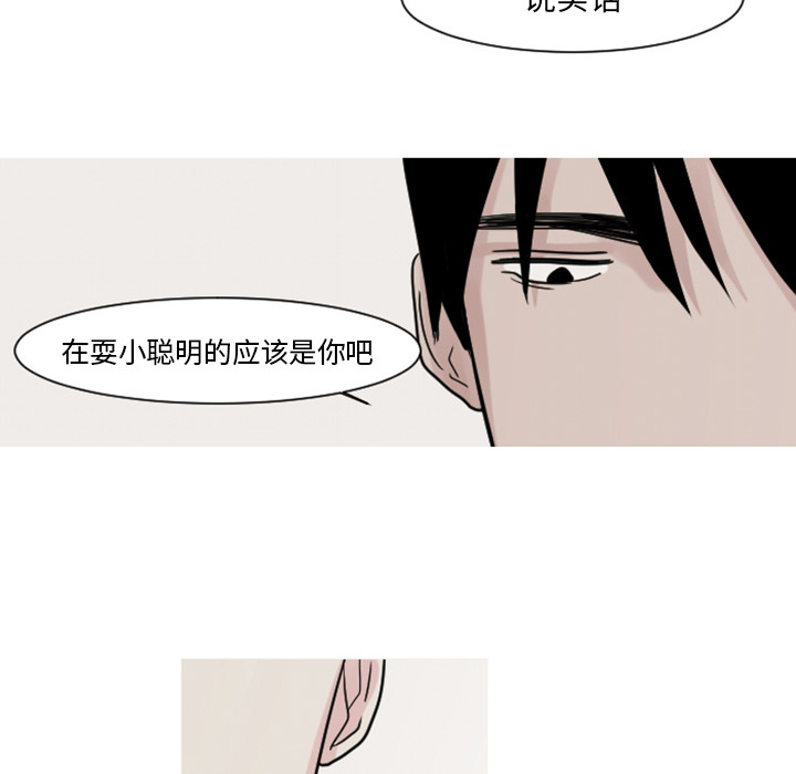 第6话 他们也很痛（2）65