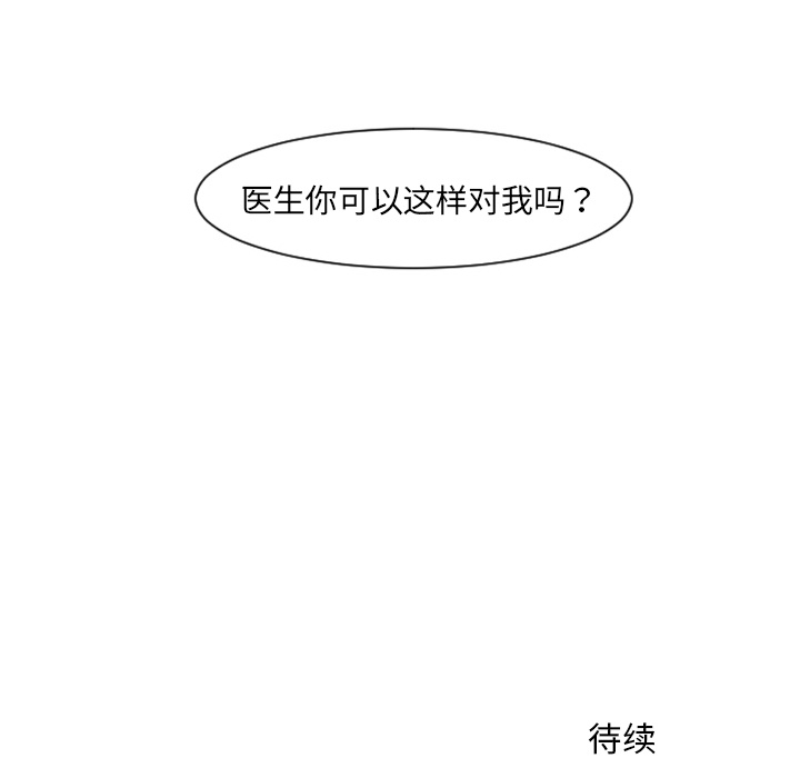 第6话 他们也很痛（2）67
