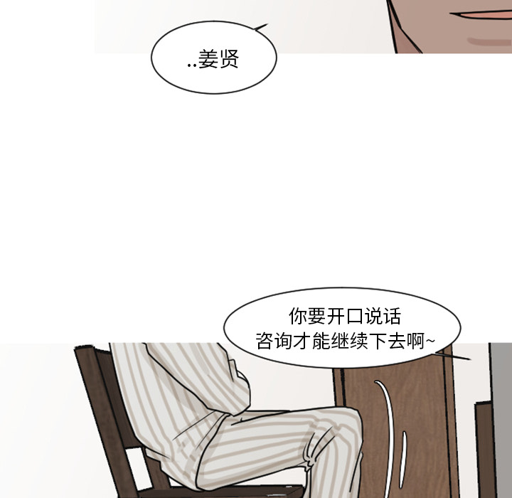 第7话 大小孩（1）52