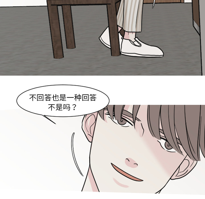 第7话 大小孩（1）53
