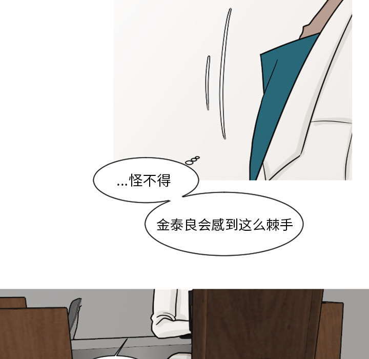 第7话 大小孩（1）56