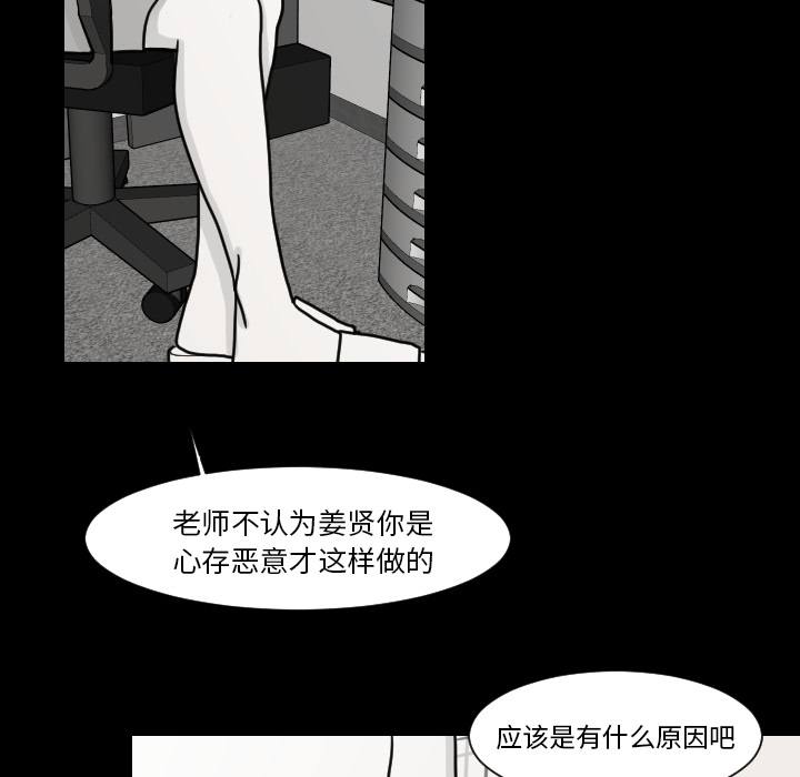 第9话 大小孩（3）21