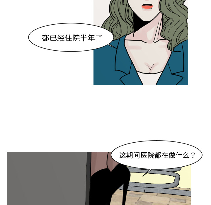 第9话 大小孩（3）31