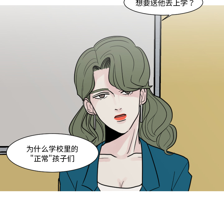 第9话 大小孩（3）44