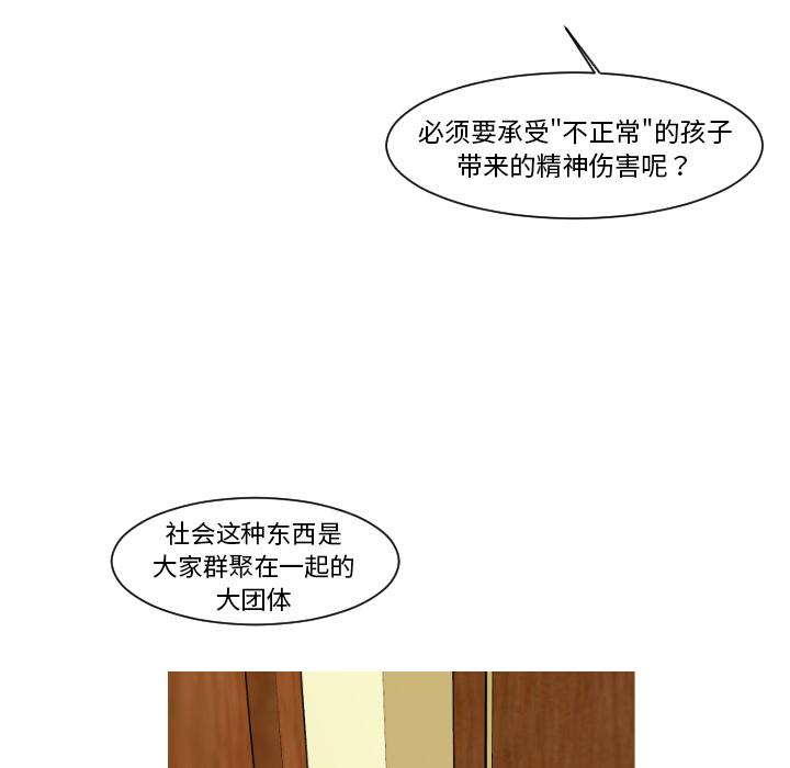 第9话 大小孩（3）45
