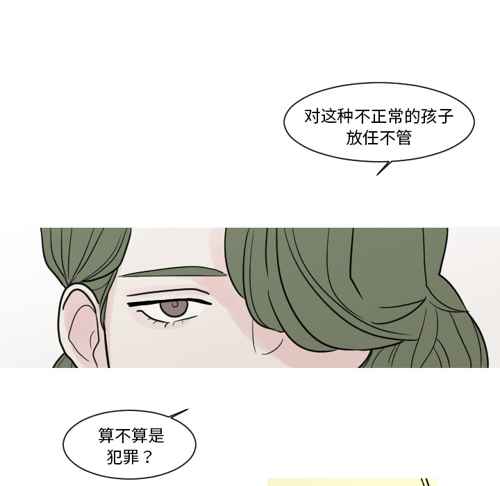 第9话 大小孩（3）48