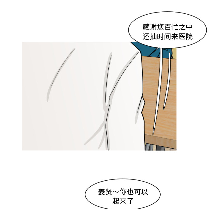 第9话 大小孩（3）59