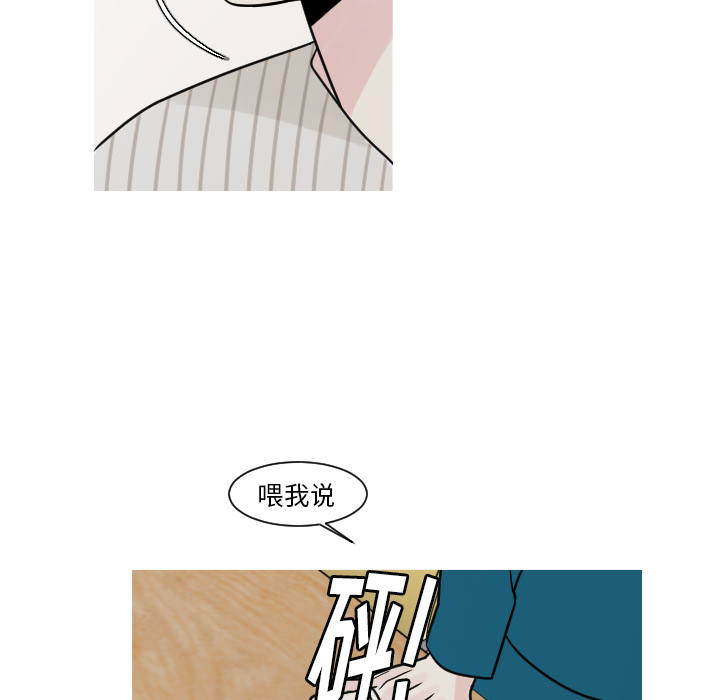 第9话 大小孩（3）61