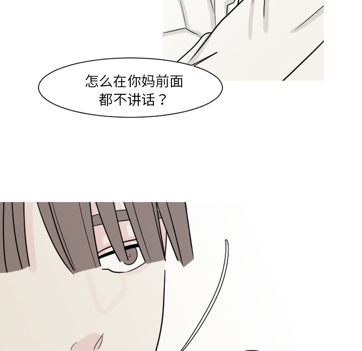 第10话 大小孩（4）13