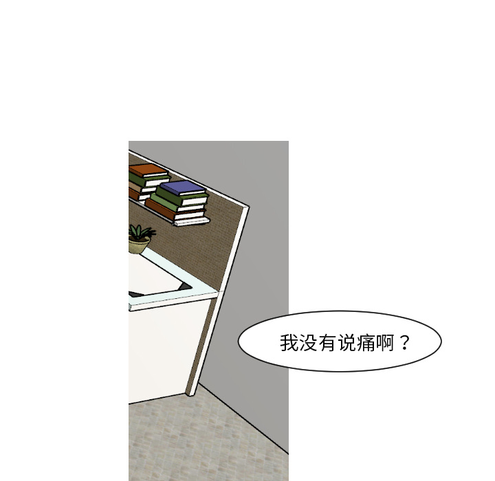 第10话 大小孩（4）37