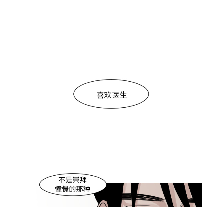 第12话 空虚的夜晚（2）31