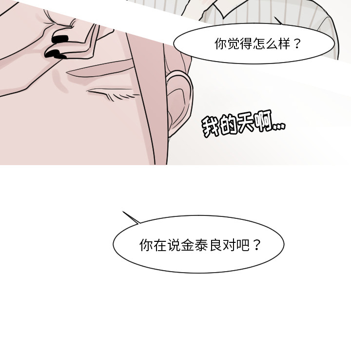 第13话 最普通的存在47