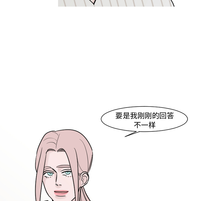 第13话 最普通的存在49