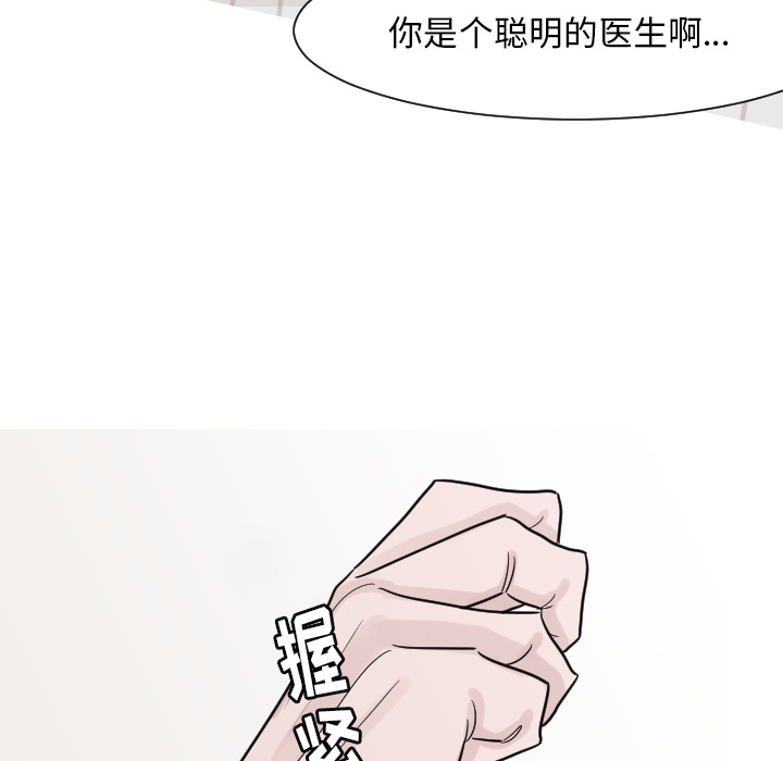 第13话 最普通的存在53