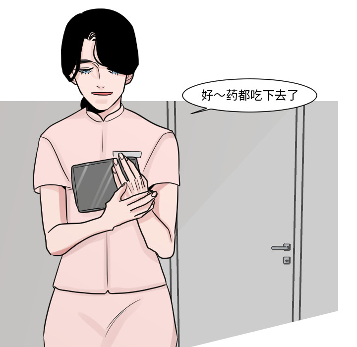 第14话 没关系是爱情呀15