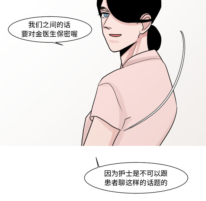 第14话 没关系是爱情呀52
