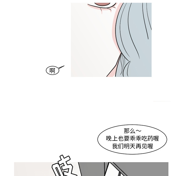 第14话 没关系是爱情呀53