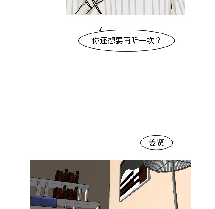 第15话 姜贤（1）18