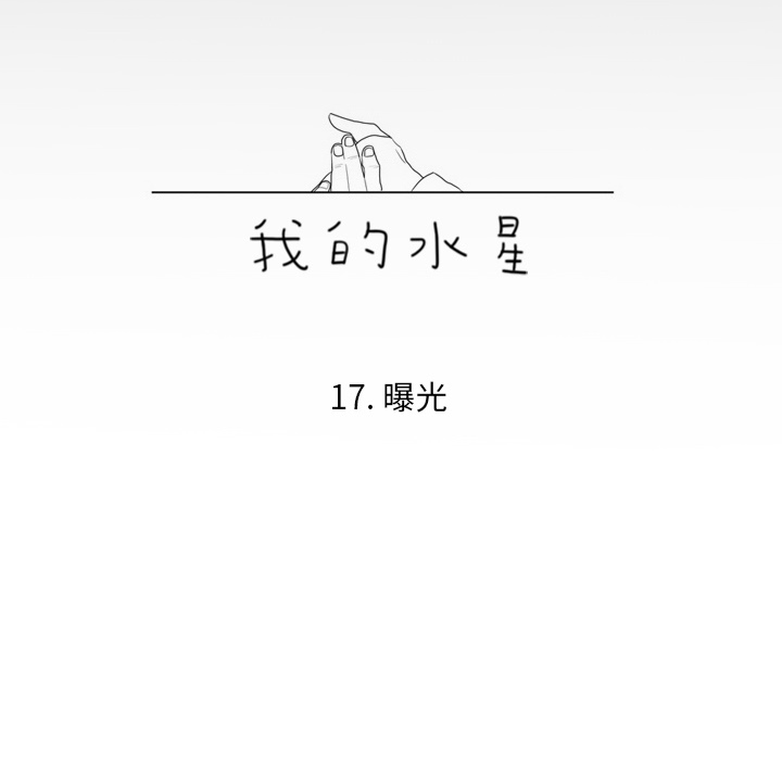 第17话 曝光15