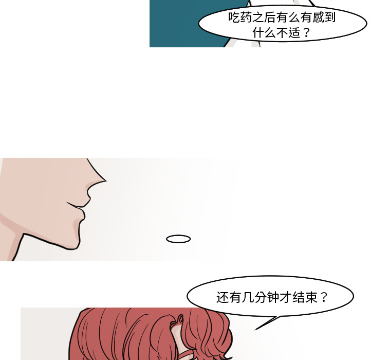 第17话 曝光40