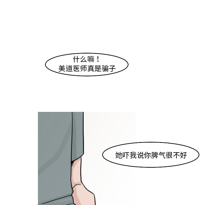 第17话 曝光62