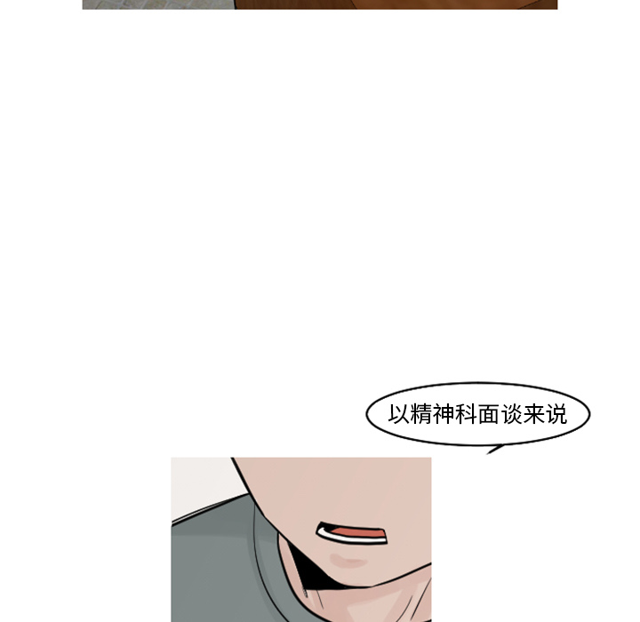 第18话 安慰16