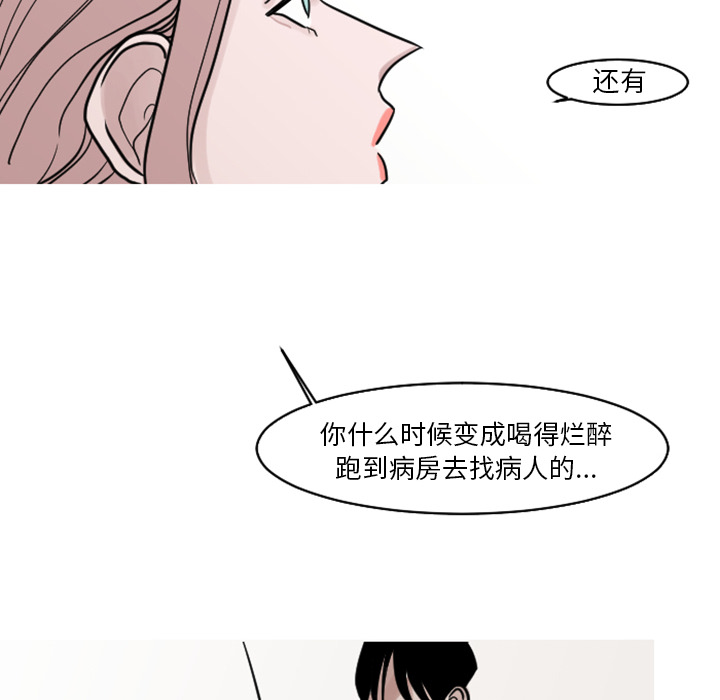 第18话 安慰50