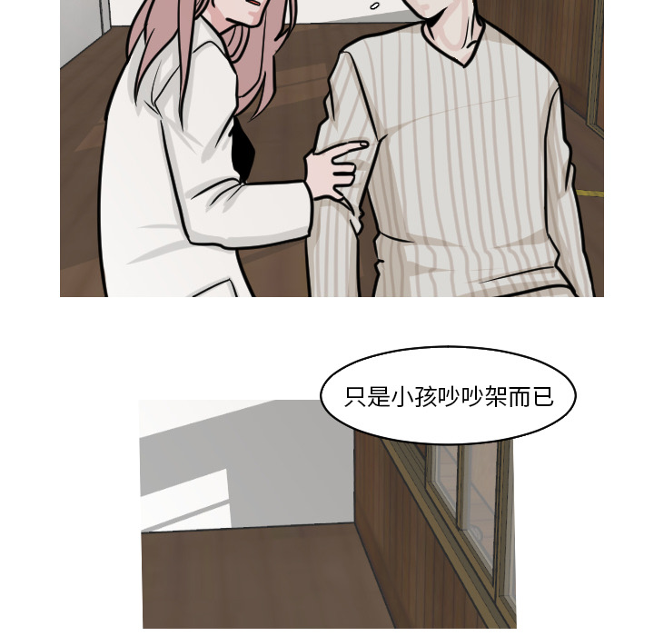 第21话 你的温度（1）10