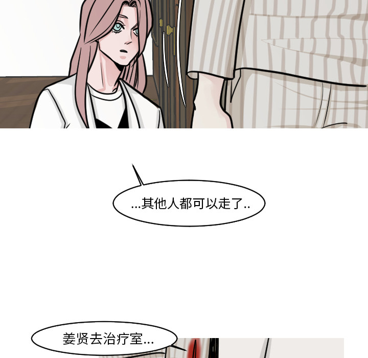 第21话 你的温度（1）16