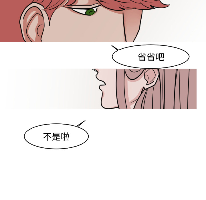 第21话 你的温度（1）30