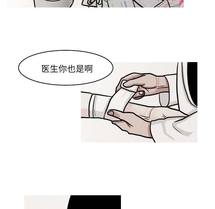 第21话 你的温度（1）34