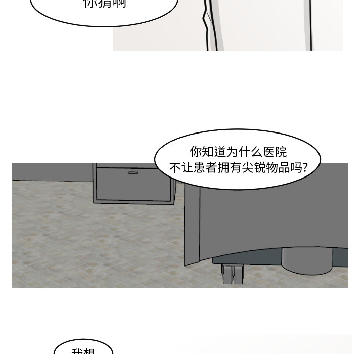 第21话 你的温度（1）45