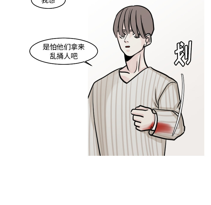 第21话 你的温度（1）46