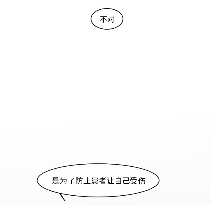 第21话 你的温度（1）47