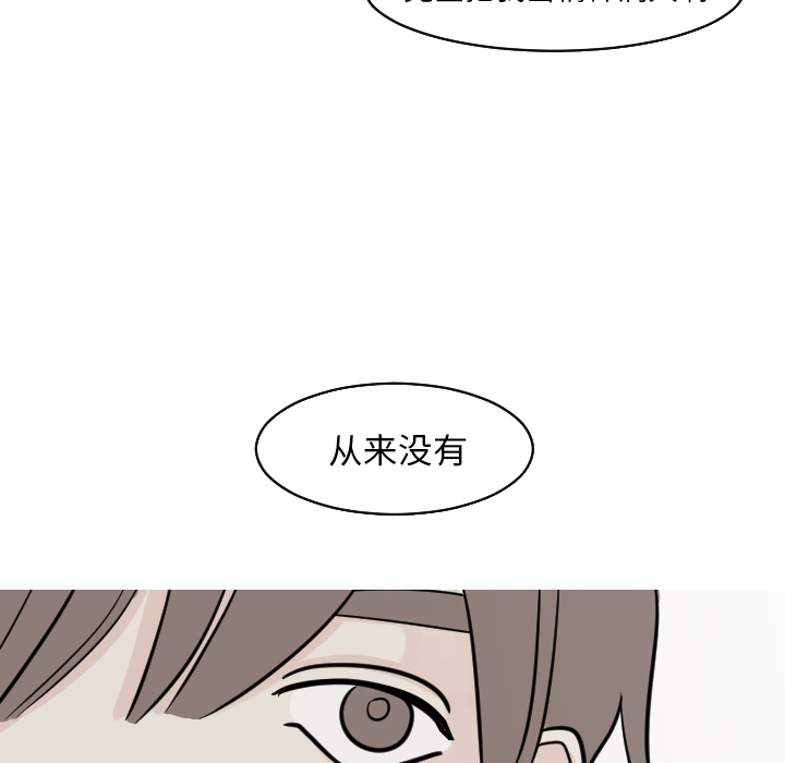 第21话 你的温度（1）52