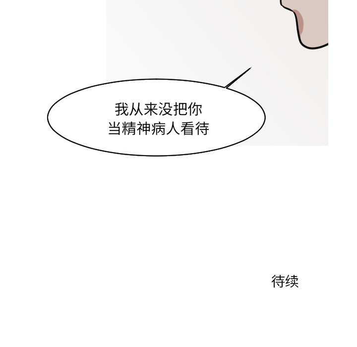 第21话 你的温度（1）55