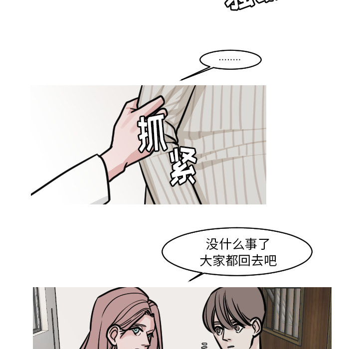 第21话 你的温度（1）9