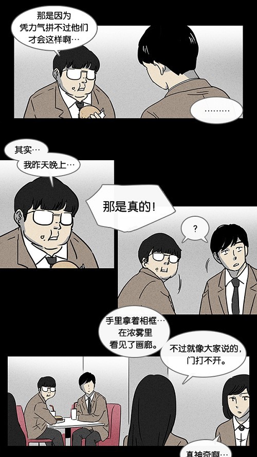 第2话10