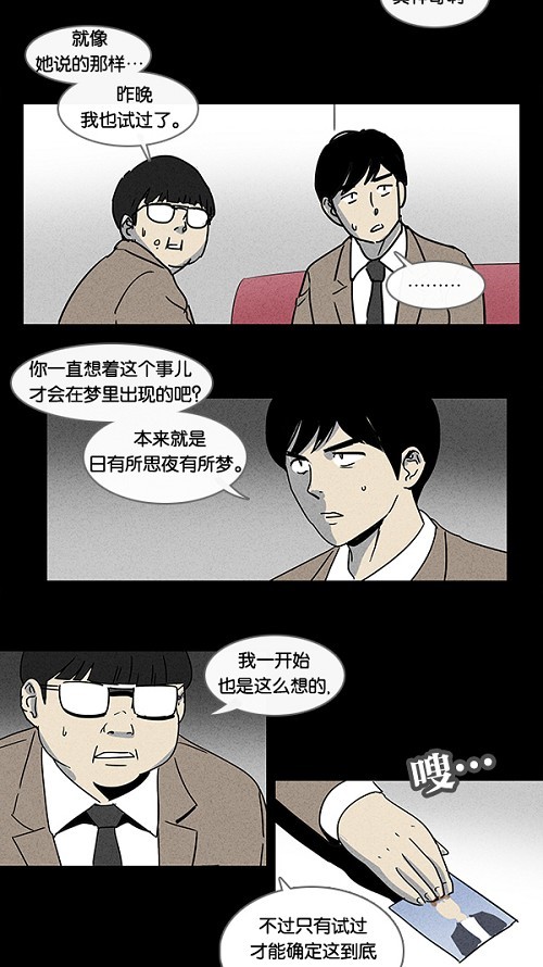 第2话11