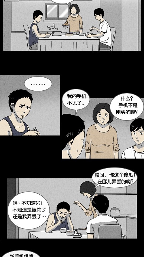 第2话20
