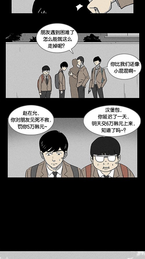 第2话7