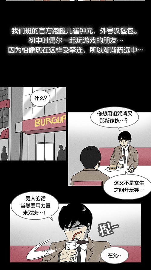 第2话9