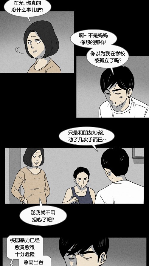 第5话13