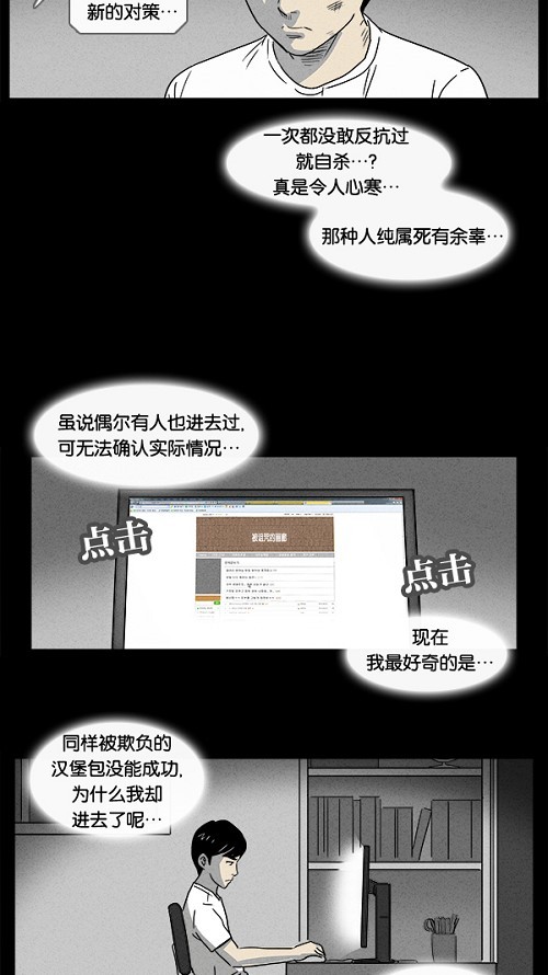 第5话14