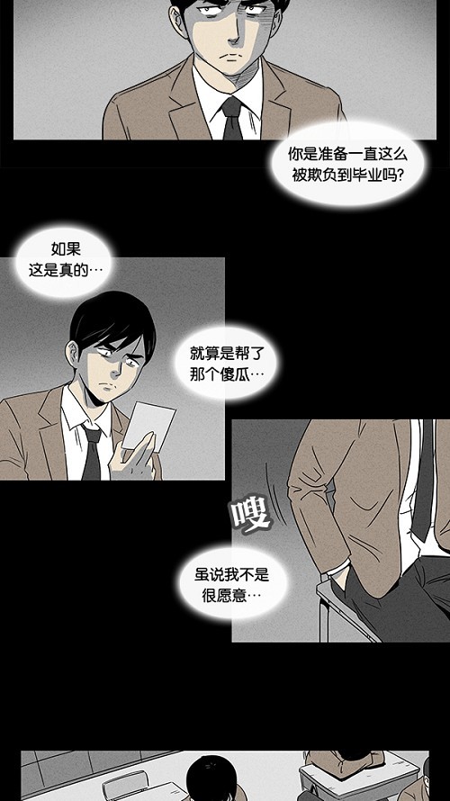 第5话18