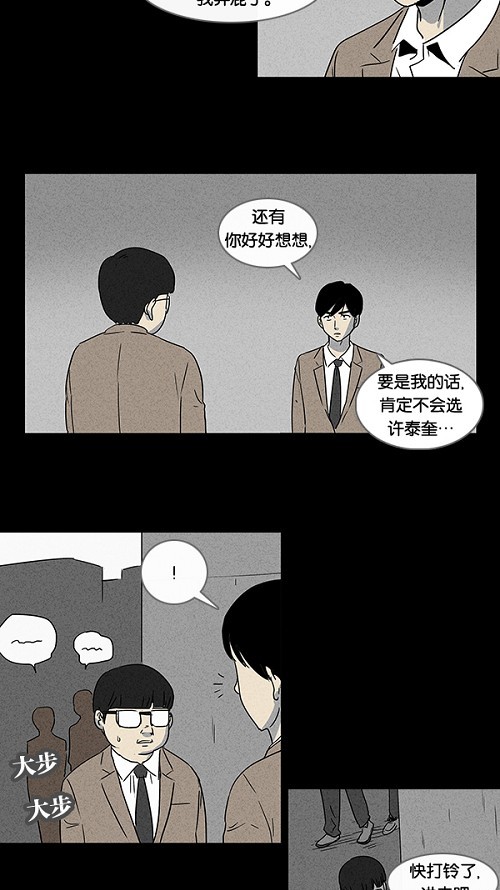 第6话18