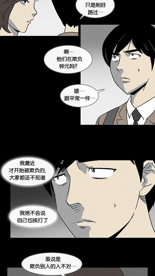 第6话24